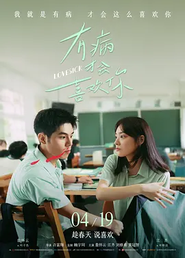 英语课代表发育的真好