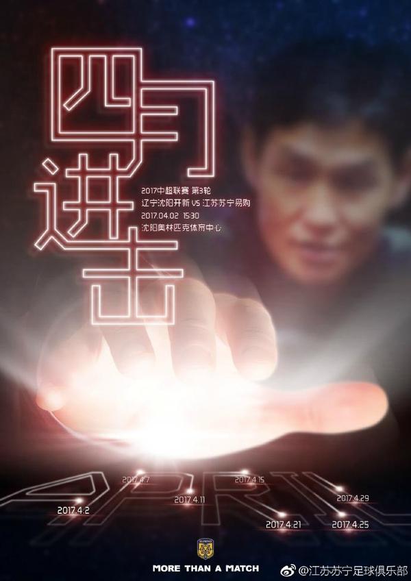 晚上八点整