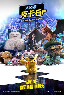白夜追凶免费观看高清完整版