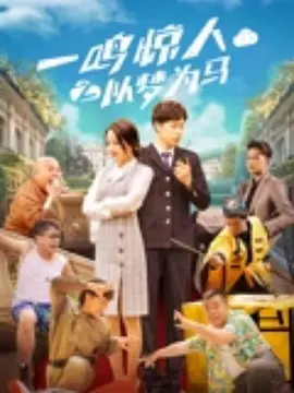 教师跟他的女学员