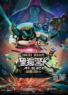 鼬佐车猫尾巴