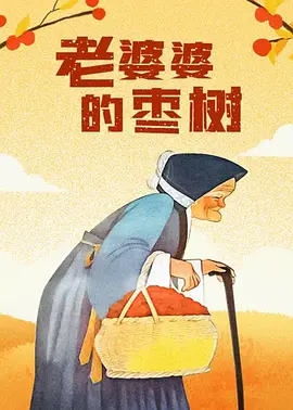 国产亚洲欧美成人久久片