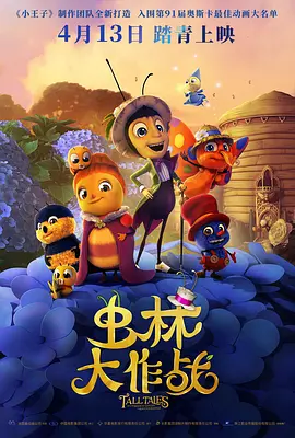 金太狼的幸福生活电影版观看