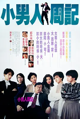 致命的艳遇