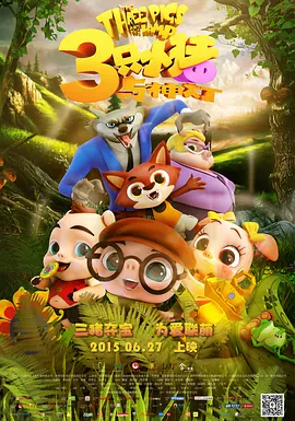 别去地下室在线观看