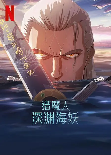 狼人综合伊人