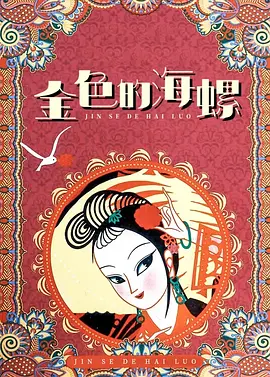 海岸线的美色