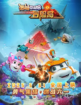 唐人街探案2在线免费观看