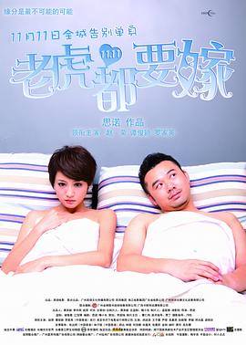 贪心的寡妇女