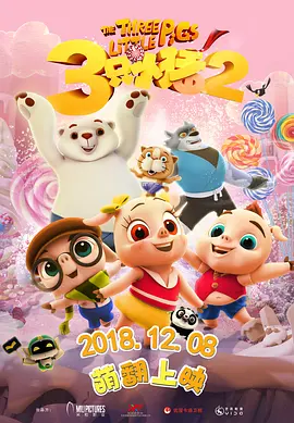 电影院的甜蜜