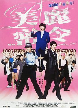 伦理野蛮行为-导演剪辑版