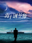 欧美日韩一品道