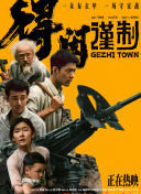 朋友夫妇的快乐3