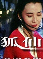 性感美女中出