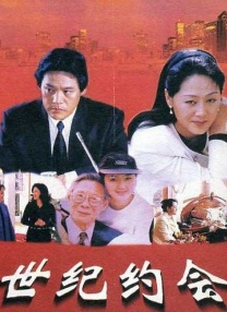 师父和男人