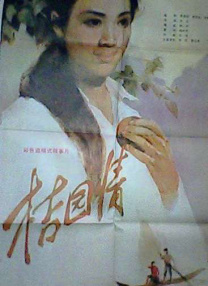 勾引房地产的姑娘