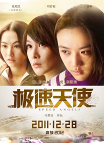 师父和男人
