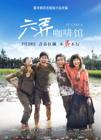 自由恋爱时代