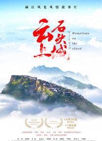 入岳