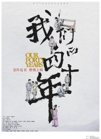 《秘密爱》大尺度片段