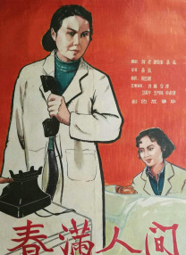 医院的护士